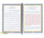 Les Quarante Hadiths (Français, Arabe et Phonétique)