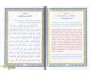 Les Quarante Hadiths (Français, Arabe et Phonétique)