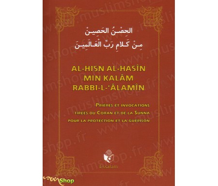 Prières et Invocations Tirées du Coran et de la Sunna pour la Protection et la Guérison