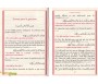 Prières et Invocations Tirées du Coran et de la Sunna pour la Protection et la Guérison