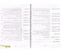 Méthode d'Apprentissage de l'Arabe (Université de Médine) - Tome 2