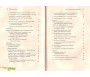 Le Décret Divin et la Prédestination - Tome 8