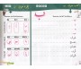 Apprendre l'Arabe - Alphabet, Lecture et Ecriture (Version Poche)