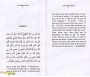 Les Hadiths Divins