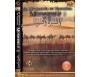 DVD La Biographie du Prophète Mohammed - Plus de 4h de Vidéo !