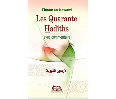 Les Quarante Hadiths (Avec commentaires)