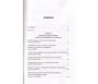 Pluralisme et Reconnaissance - Défis des Particularismes et des Minorités