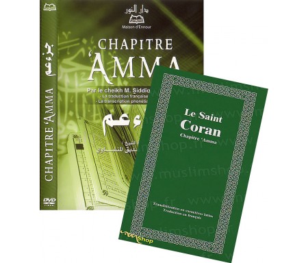 DVD + Livre Chapitre 'Amma - Traduction et Phonétique