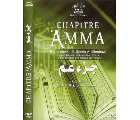 DVD Chapitre 'Amma - Traduction et Phonétique