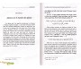 La Roqya - Comment se Protéger des Djinns et Démons ? Possessions, ensorcellement et mauvais Oeil - Symptômes, prévention et tr