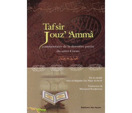 Tafsir Jouz' 'Amma - Commentaire de la Dernière Partie du Coran