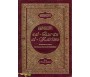 Le Saint Coran et la Traduction du Sens de Ses Versets - Traduit et Commenté par le Dr KECHRID