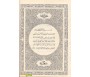 Le Saint Coran et la Traduction du Sens de Ses Versets - Traduit et Commenté par le Dr KECHRID