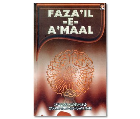 Fazail-El-Amaal