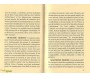 Traité à l'Usage des Malades