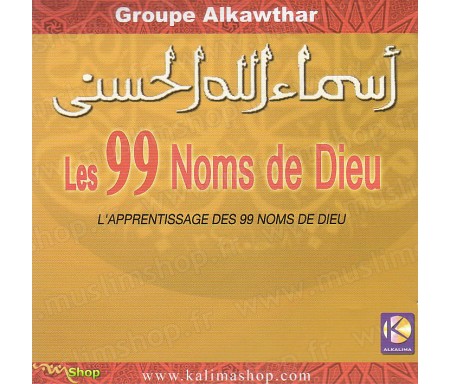 Les 99 Noms de Dieu - L'Apprentissage des 99 Noms de Dieu