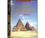 Le Prophète Joseph (Youssouf) - Documentaire