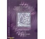 Le Saint Coran (2CD) - Sourate El Fatiha, Ayat Al-Kursi et Sourate Youssouf (Arabe-Français)