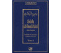 Sahîh al-Boukhârî (arabe-français) - Tome 3