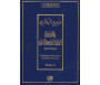 Sahîh al-Boukhârî (arabe-français) - Tome 3