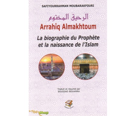Arrahiq Al-Maktoum, La Biographie du Prophète et la Naissance de l'Islam