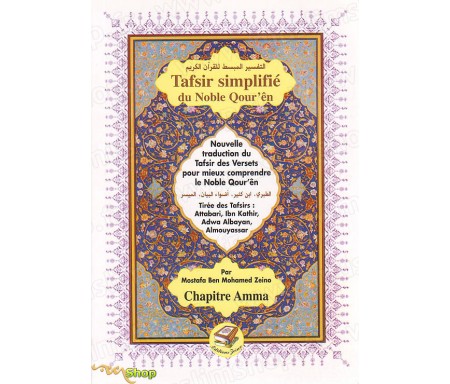 Tafsir Simplifié du Noble Qour'en - Pour Mieux Comprendre le Noble Qour'en