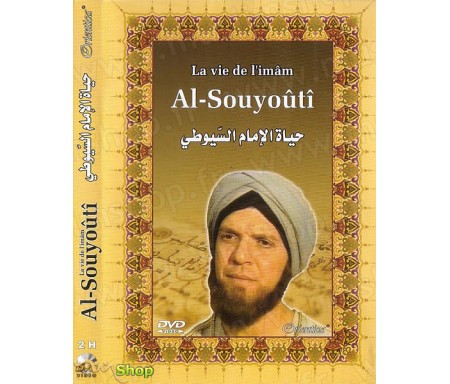 La Vie de l'Imâm Al-Souyoûtî (Film Historique en Langue Arabe Sous-titré en Français)
