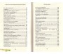 La Sîra du Prophète expliquée aux Jeunes - Pour une Réforme de la Jeunesse Musulmane