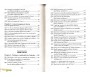 101 Questions sur l'Islam - Croyances et Pratiques, Questions d'Actualité