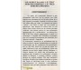 Recherche philosophique de Foi et de Vertu - La Voix mystique dans les oeuvres de Platon