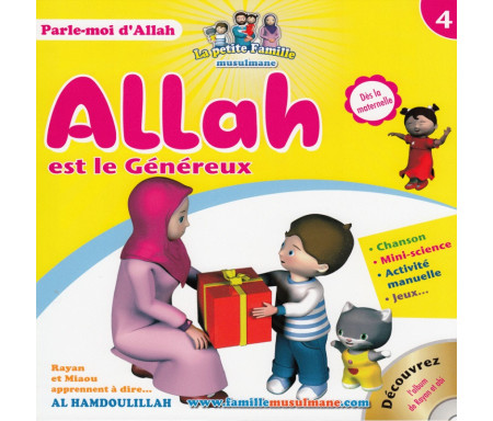 Allah est le Généreux