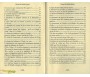 Recueil de Hadith Qudsis - Paroles de Dieu annoncées par le Prophète (Que Dieu lui accorde la Grâce et la Paix)