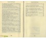 Recueil de Hadith Qudsis - Paroles de Dieu annoncées par le Prophète (Que Dieu lui accorde la Grâce et la Paix)