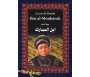 La vie de l'imâm Abdullah IBN AL MOUBARAK (Film en Langue Arabe sous-titré en Français)