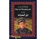 La vie de l'imâm Abdullah IBN AL MOUBARAK (Film en Langue Arabe sous-titré en Français)