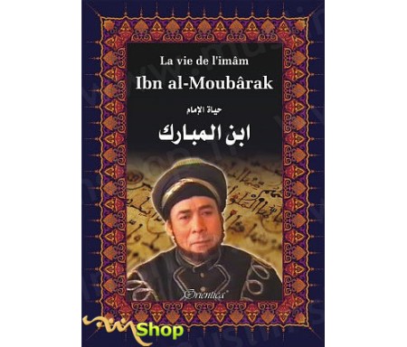 La vie de l'imâm Abdullah IBN AL MOUBARAK (Film en Langue Arabe sous-titré en Français)
