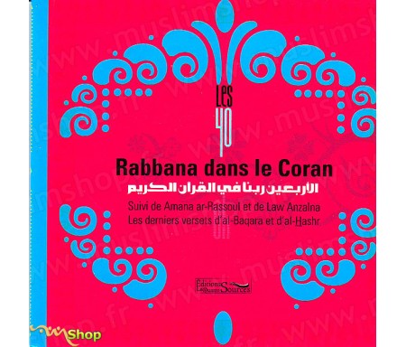 Rabbana Dans le Coran - Suivi de Amana Rassoul et Law Anzalna (Arabe-Français-Phonétique)
