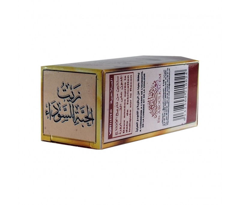 Huile de cumin noir (Graine de Nigelle) Aboul Kacem - Zayt al-Habba Sawda  (60 ml) - Diététique