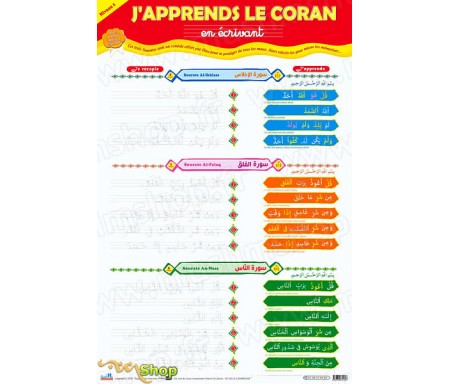 Poster Effaçable - J'apprends le Coran en écrivant - Sourate Al-Ikhlass, Sourate Al-Falaq et Sourate An-Nass