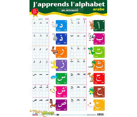 Poster Effaçable - J'apprends l'Alphabet Arabe en ecrivant