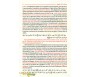 Tafsîr At-Tabari : L'exégèse du Saint Coran de l'Imam Ibn Jarir Al-Tabary