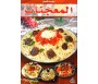Les Pâtes (Version Arabe)
