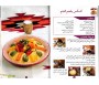 Plats de Ramadan (Version Arabe)