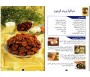 Plats de Ramadan (Version Arabe)