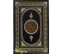Grand Coran Arabe - Grand Caractère