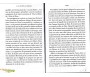 La Vie de Râbi'a Al-'Adawiyya - Une sainte musulmane du VIIIè siècle