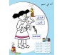 J'apprends l'arabe - Maternelle / Petite section (Dès 3 ans)