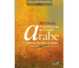 Méthode d'Apprentissage de l'Arabe (Université de Médine) - Tome 3