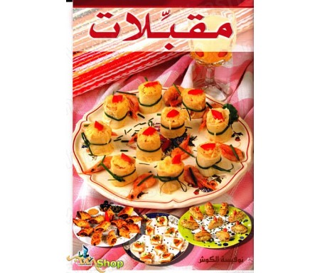 Canapés (Version Arabe)