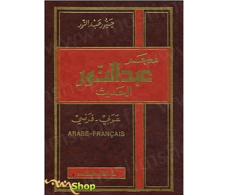 Dictionnaire Arabe-Français AbdelNour Al-Hadith (Contemporain)